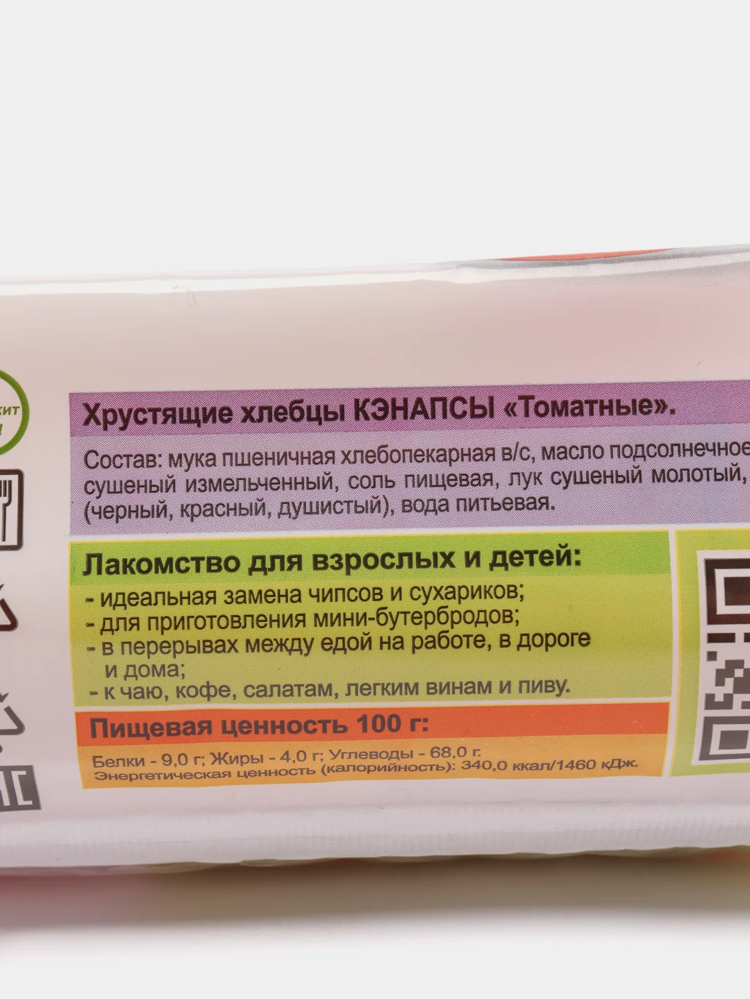 Хрустящие хлебцы томатные, 70 гр