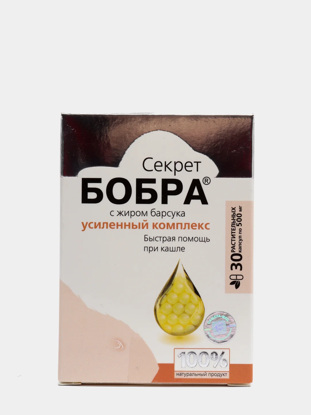 секрет бобра с жиром барсука купить. секрет бобра с бобровой струей капсулы. секрет бобра с пантами алтайского марала в капсулах. секрет бобра сашера мед капсулы. секрет бобра с жиром барсука отзывы.