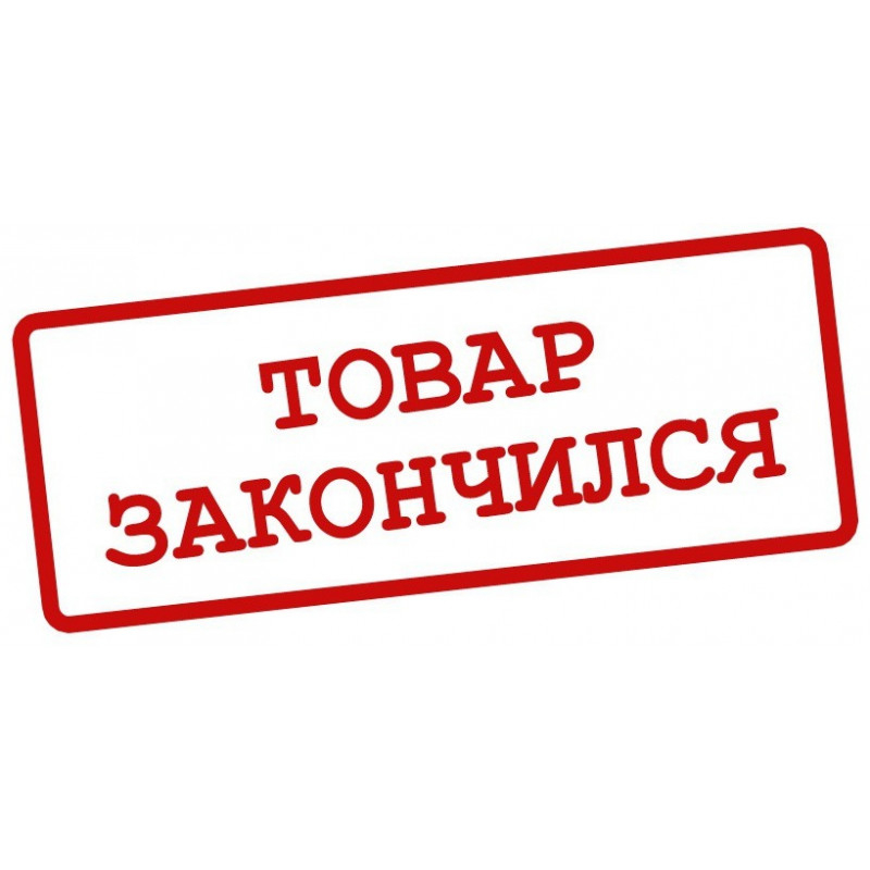 Нет товара картинка