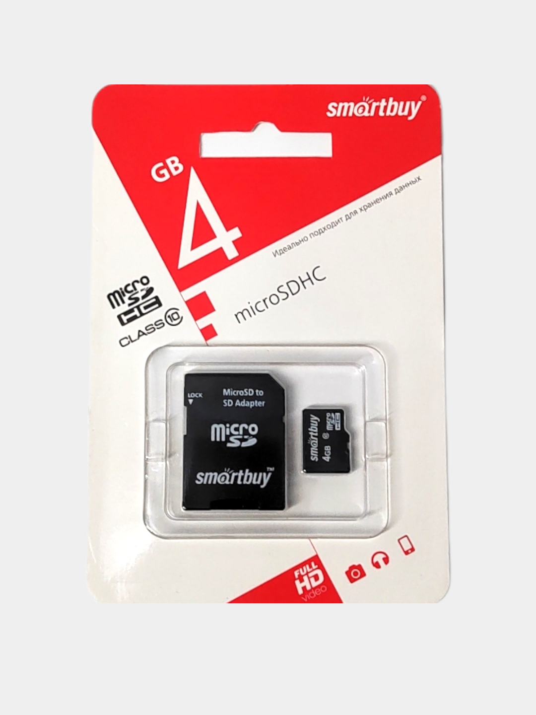 Карта памяти microsd smartbuy 4gb