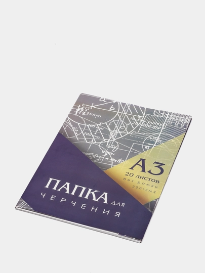 Бумага для черчения а4 без рамки. Листы а3 для черчения.