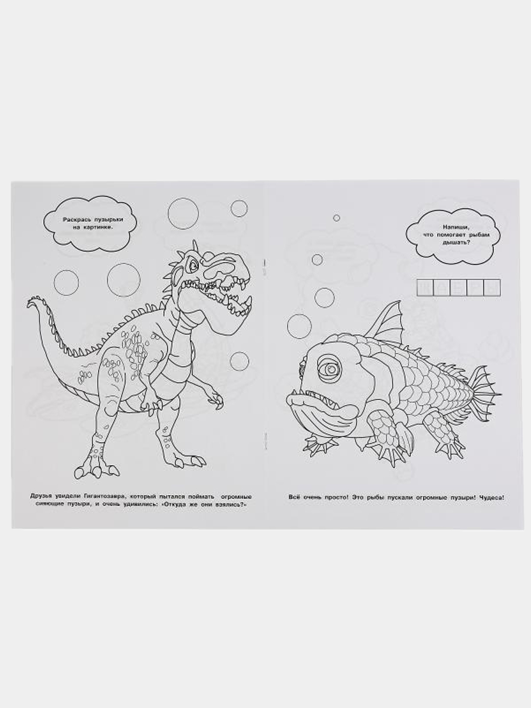 Гигантозавр раскраска для детей
