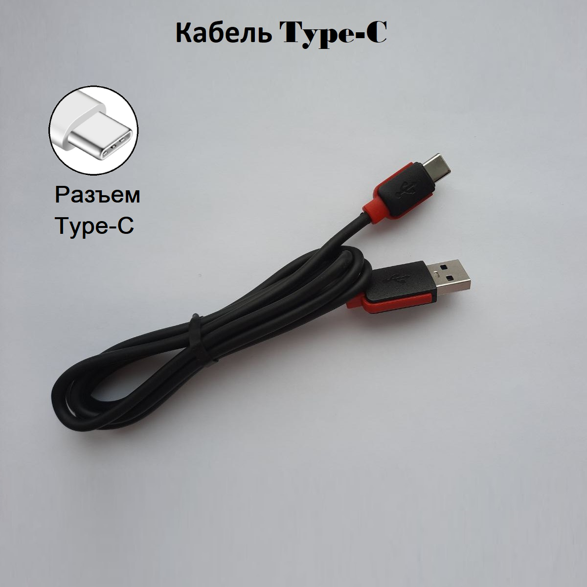 USB Кабель (провод) быстрой зарядки Android/iPhone 1м  Micro/Type-C/Lightning купить по цене 109 ₽ в интернет-магазине Магнит  Маркет