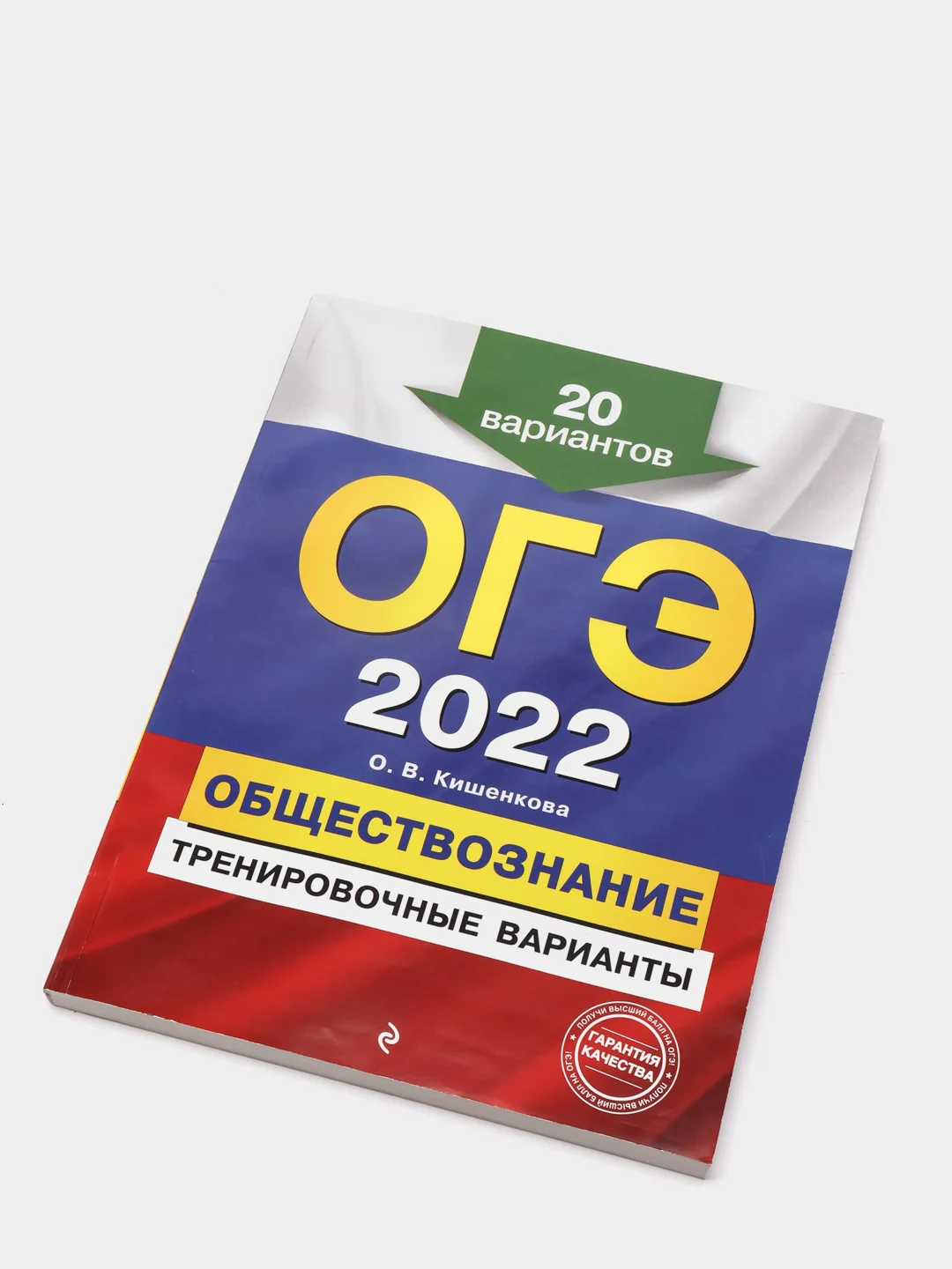 Тренировочный вариант обществознание 2022. Экзамен обществознание 9 класс 2022. Пробник егэ обществознание 2022. Демонстрационный вариант егэ обществознание 2022. Тренировочный вариант обществознание 2022.