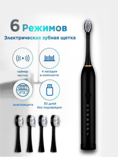 Электрическая зубная щетка sonic toothbrush x3 обзор