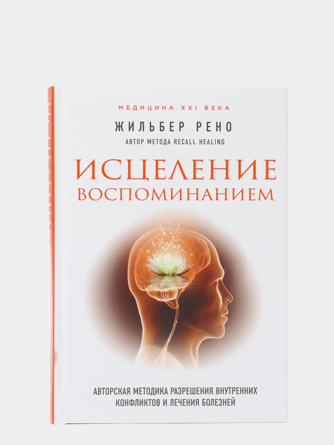 Жильбер рено биография