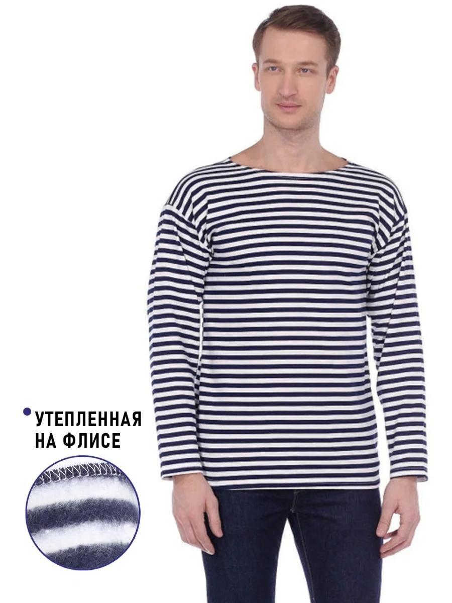 Тельняшка мужская "Чебоксарский трикотаж", утепленная, с начесом, кофта ...