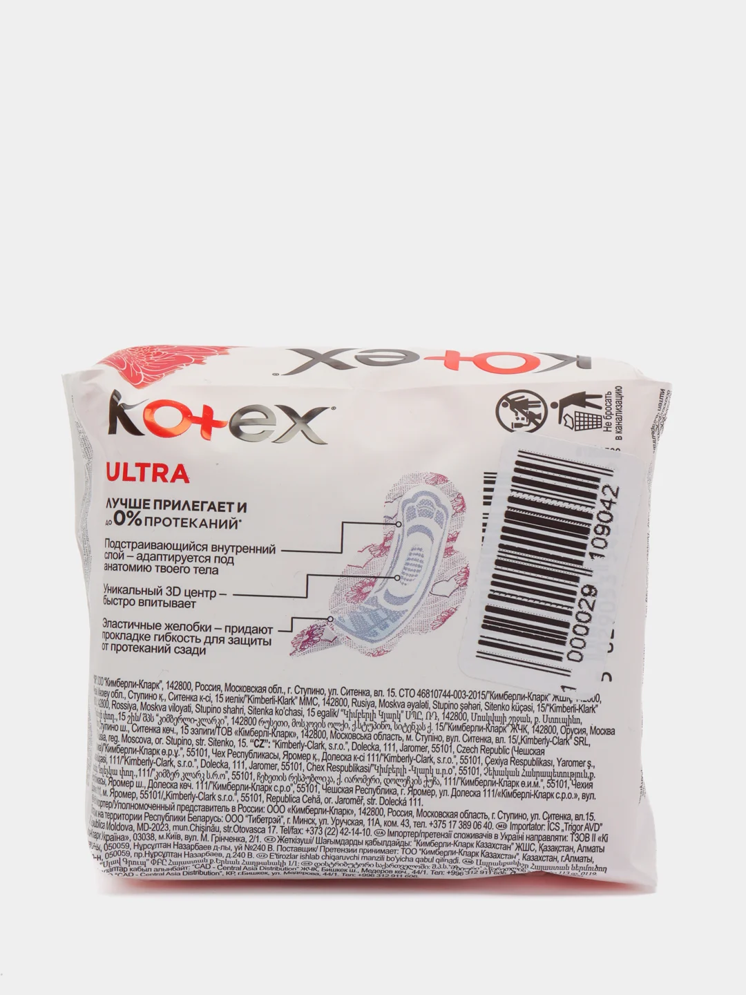 KOTEX прокладки Ultra Net Normal 10 шт