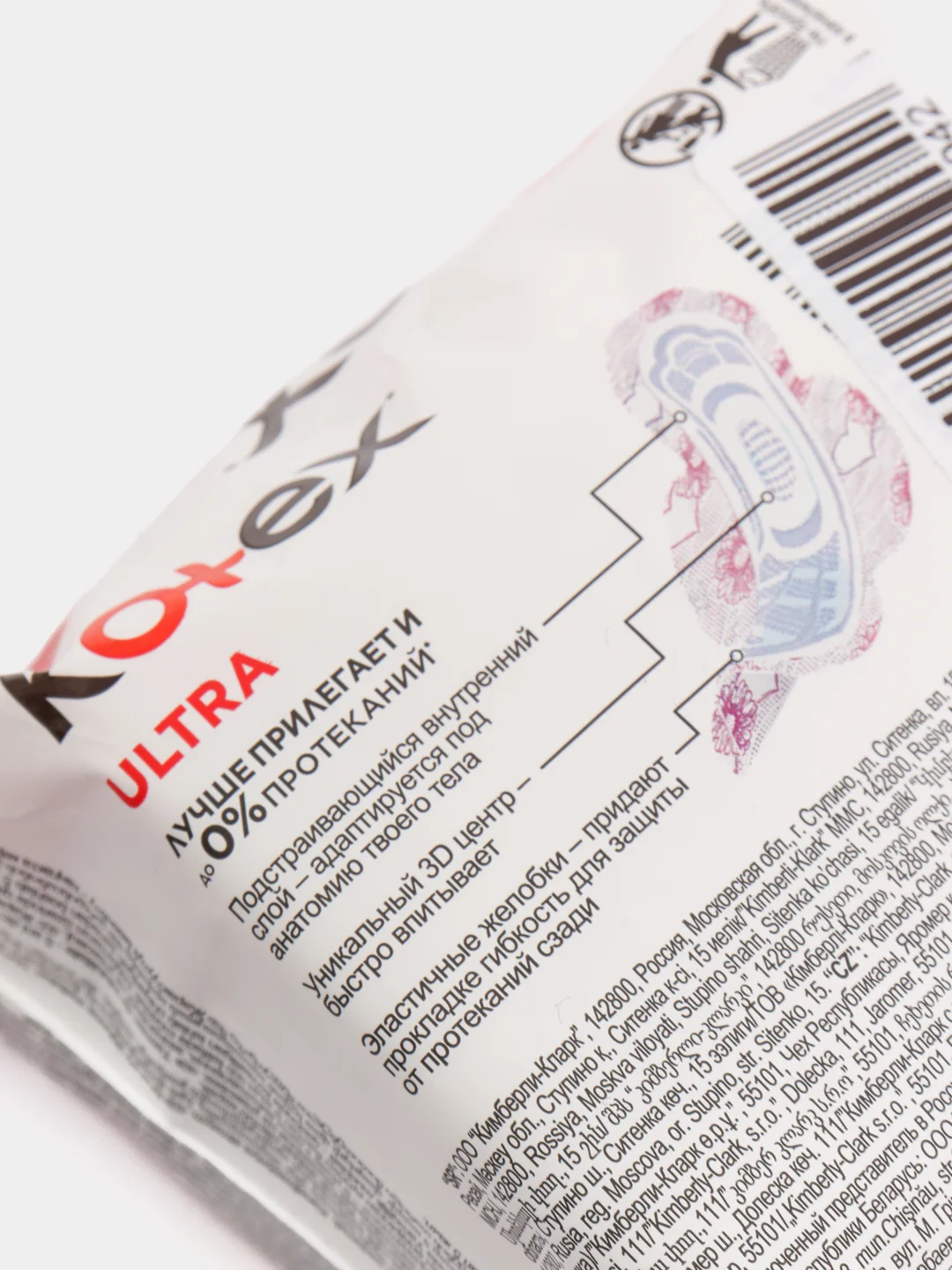 KOTEX прокладки Ultra Net Normal 10 шт