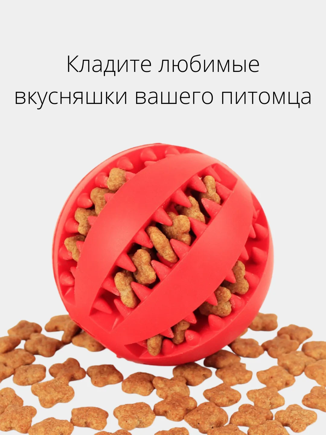 Жевательная игрушка для собак / грызунок для собак / мячик для собак ...