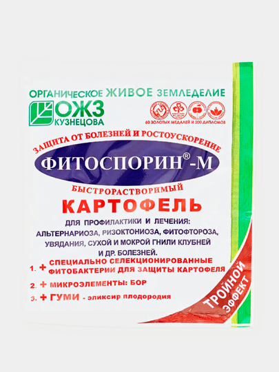 Фитоспорин м картинки