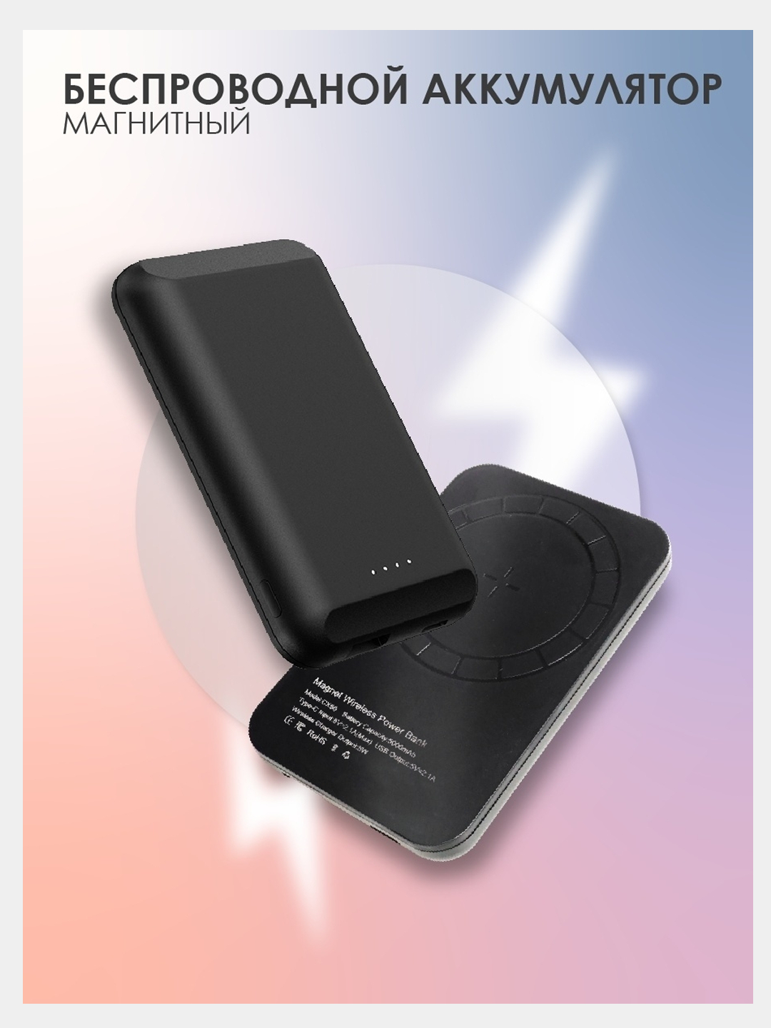 Внешний аккумулятор Power bank для IPhone 12 , повер банк, беспроводная  зарядка,павербанк купить по цене 1750 ₽ в интернет-магазине KazanExpress