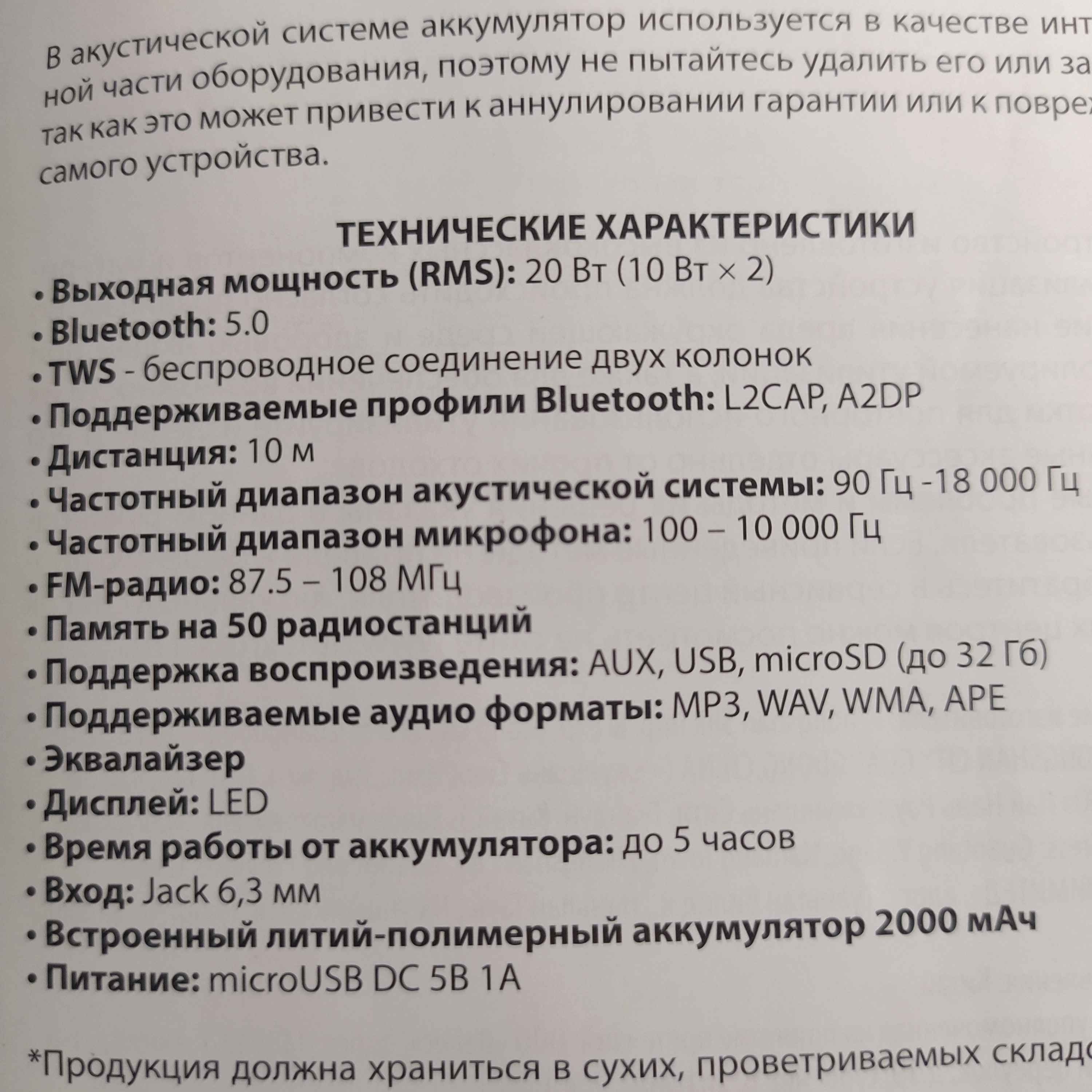 Bluetooth-колонка Ritmix SP-610B, 12 Вт, с подсветкой купить по цене 3449 ₽  в интернет-магазине Магнит Маркет