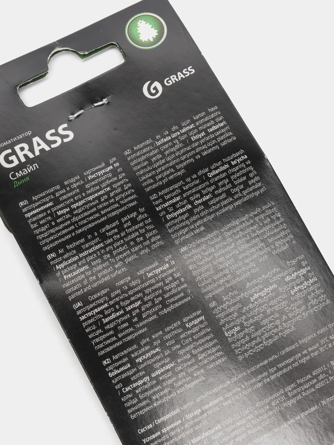 Картонный ароматизатор GRASS Смайл