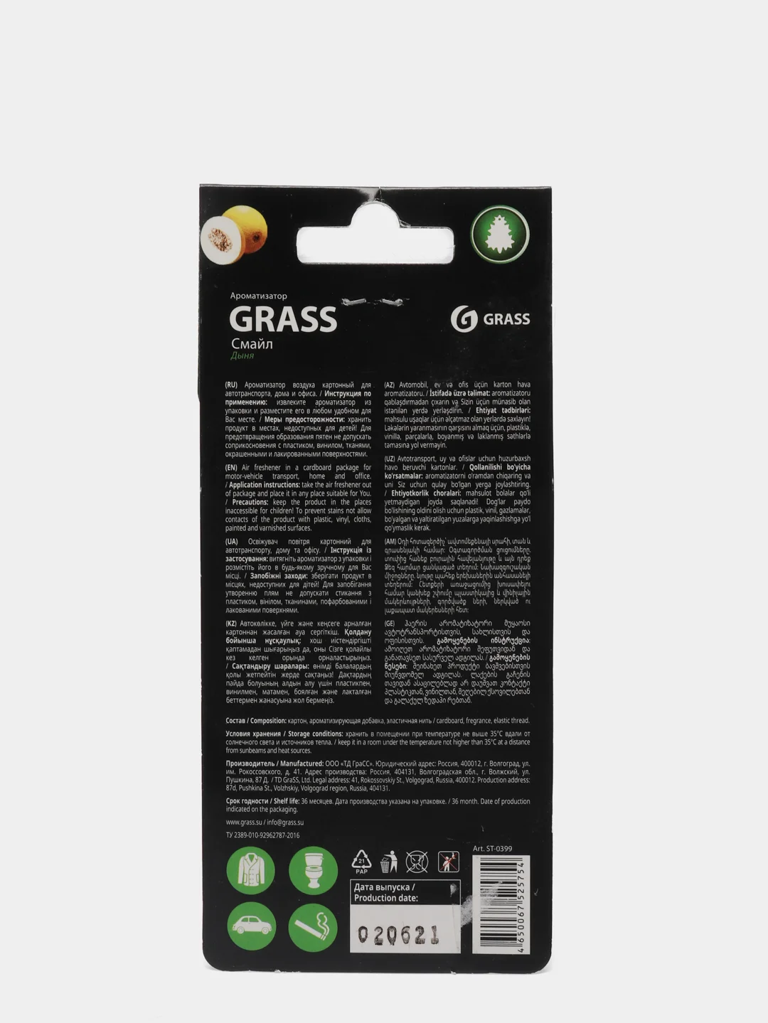 Картонный ароматизатор GRASS Смайл