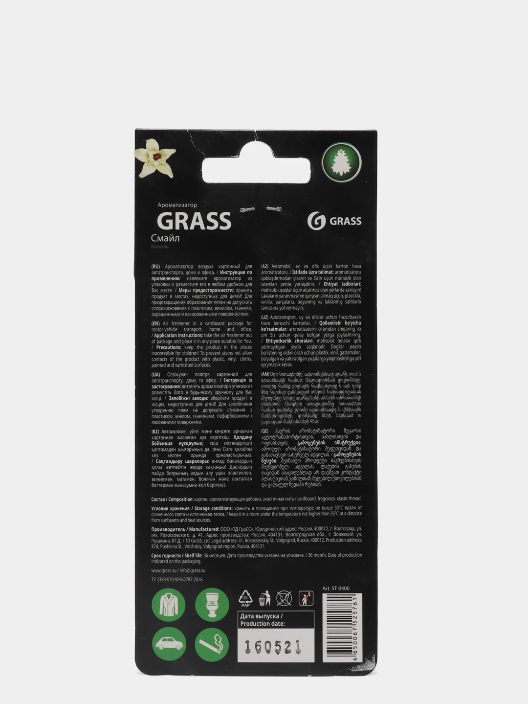 Картонный ароматизатор GRASS Смайл