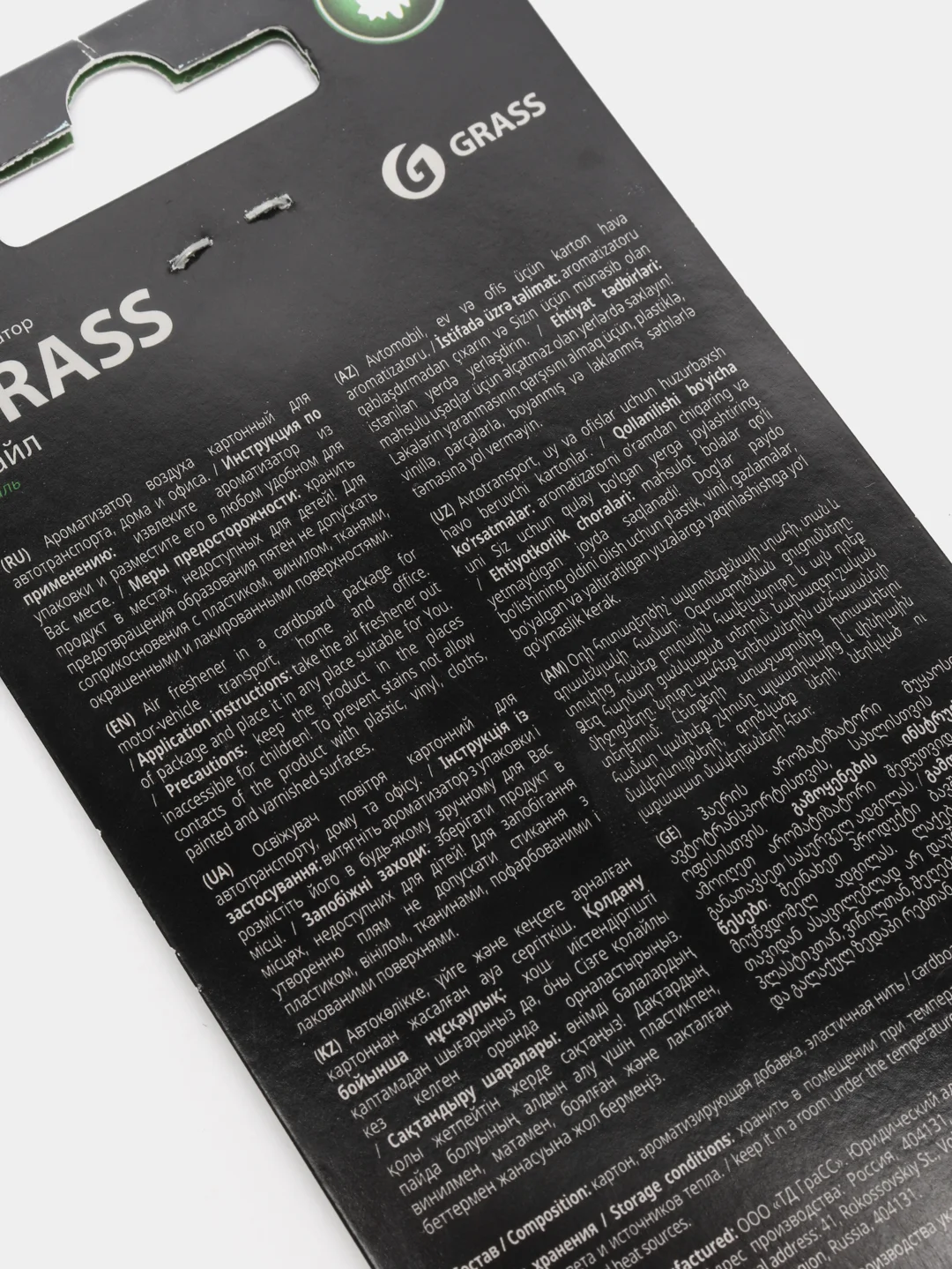Картонный ароматизатор GRASS Смайл