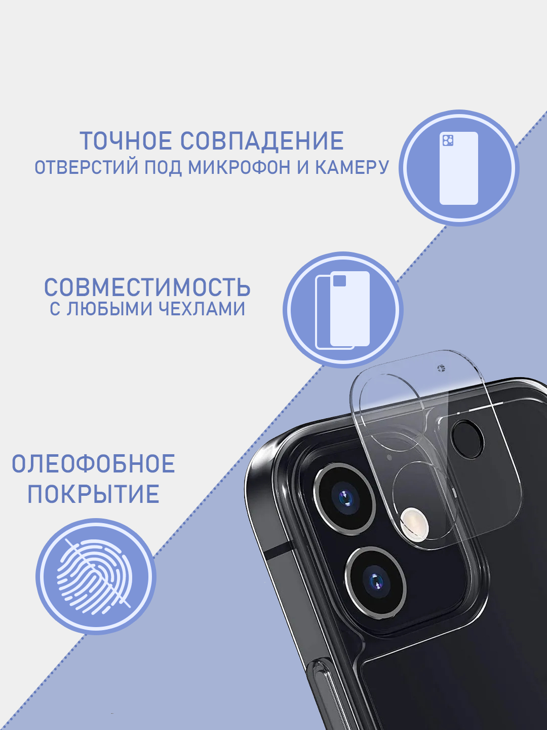 Защитное стекло камеры Apple iphone 11, 11 Pro, 11 Pro Max, 12,12 Pro, 12  mini, 12 Pro Max купить по цене 81 ₽ в интернет-магазине KazanExpress