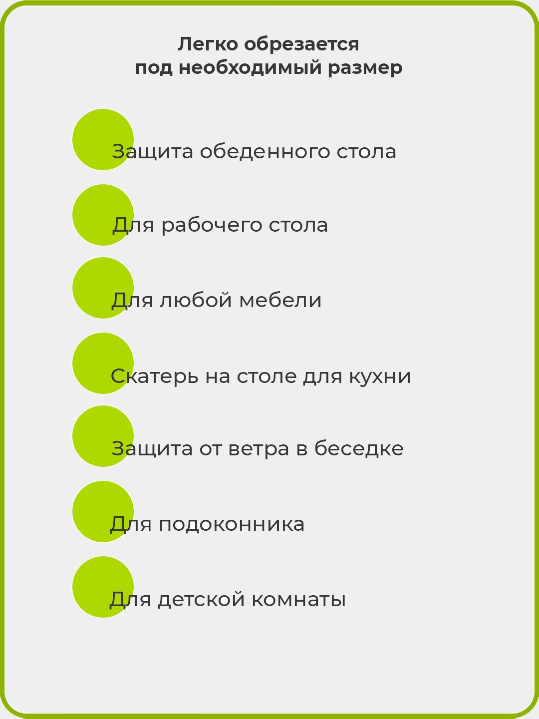 Термоскатерть на стол прозрачная