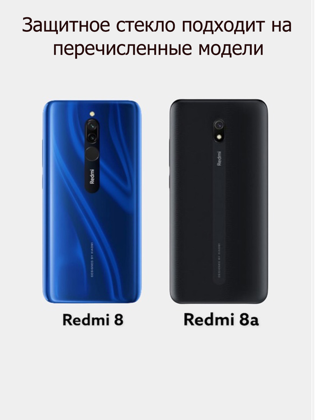 Защитное стекло для Xiaomi Redmi 8 / Redmi 8a купить по цене 114.36 ₽ в  интернет-магазине KazanExpress