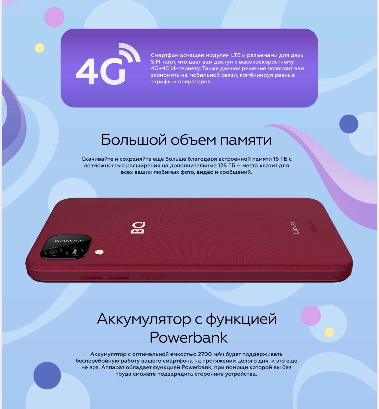 Смартфон BQ 5765L Clever, безрамочный, 4-ядерный купить по цене 4690 ₽ в  интернет-магазине KazanExpress