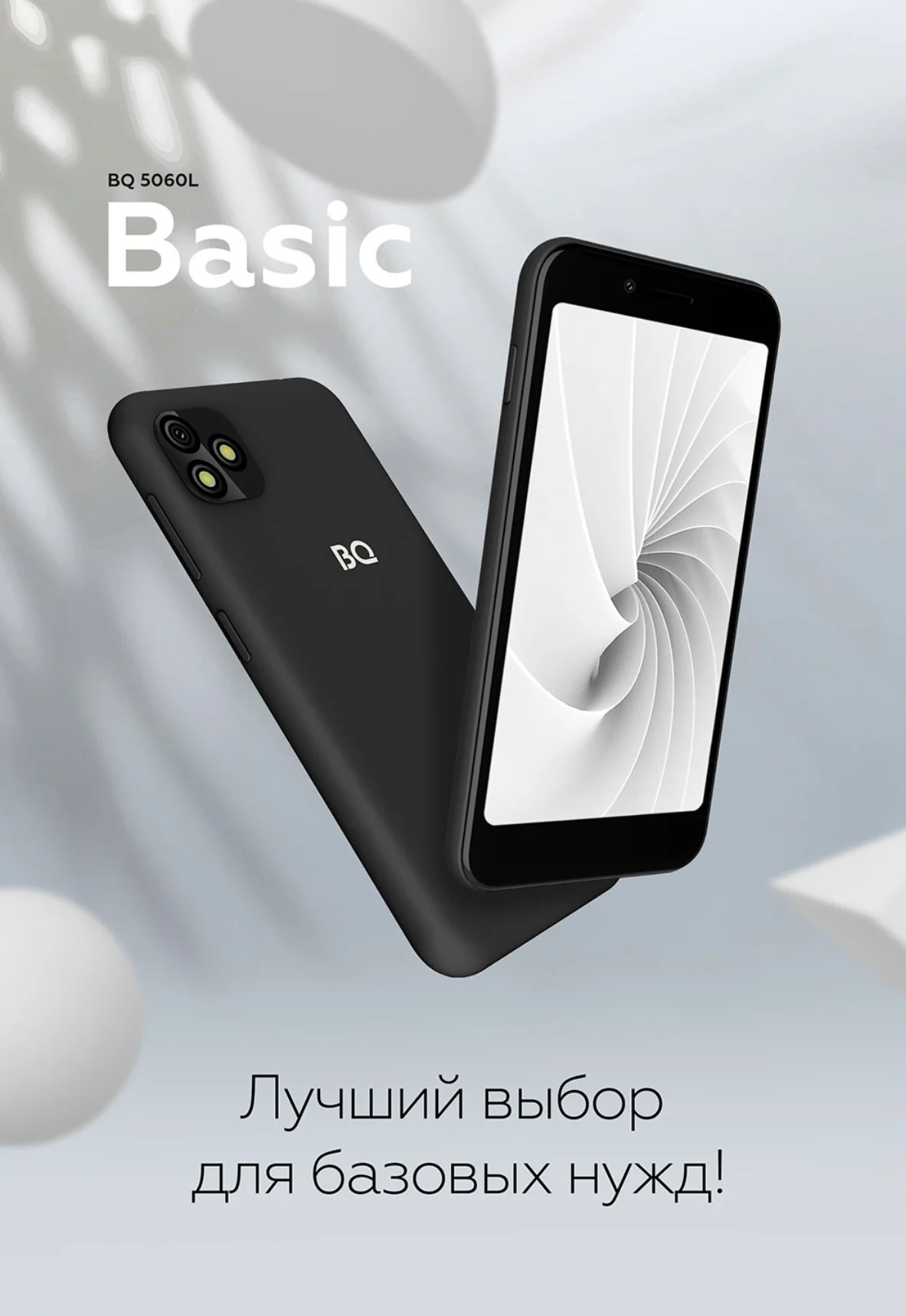 5060l basic. Bq 5060l basic. смартфон bq 5060l basic. смартфон bq 5060l basic maroon red. смартфон bq 5060l basic ocean blue.