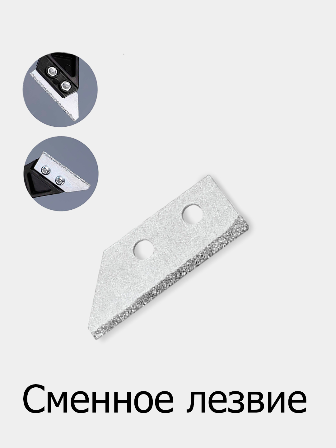  для очистки швов плитки / Нож для удаления герметика, затирки .