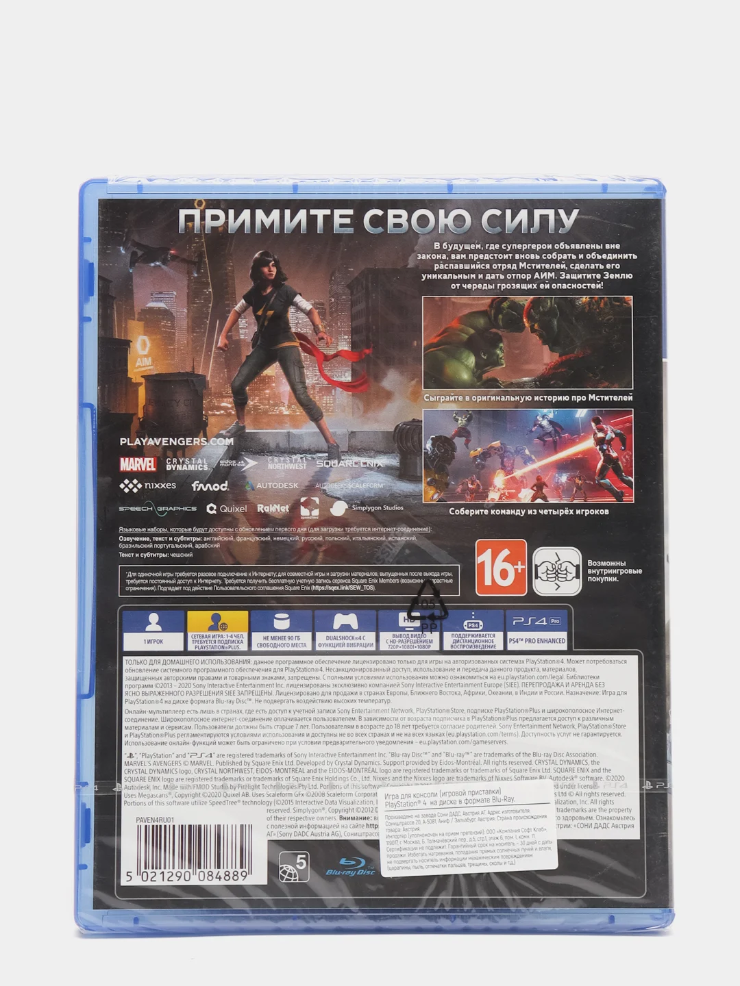 PS4 игра Square Enix Мстители Marvel