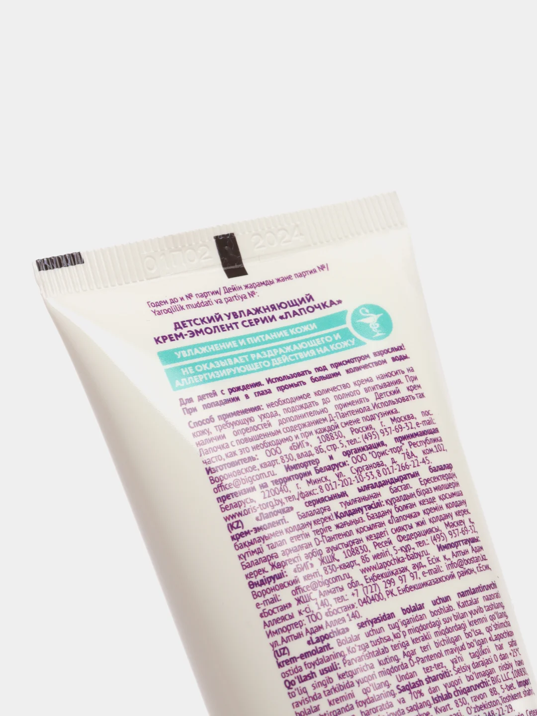 Лапочка Крем-эмолент детский, 75 мл