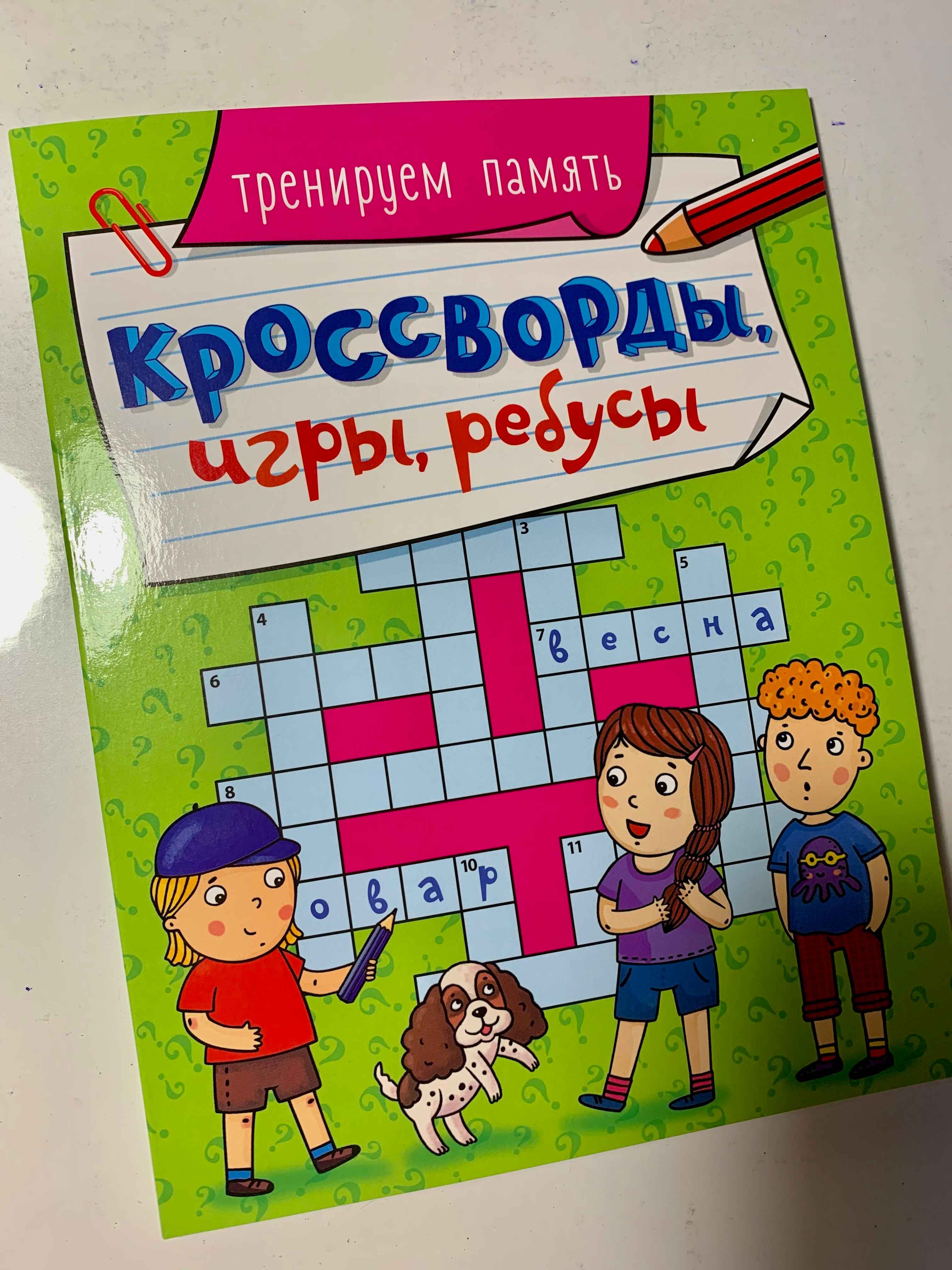 Книга для детей 