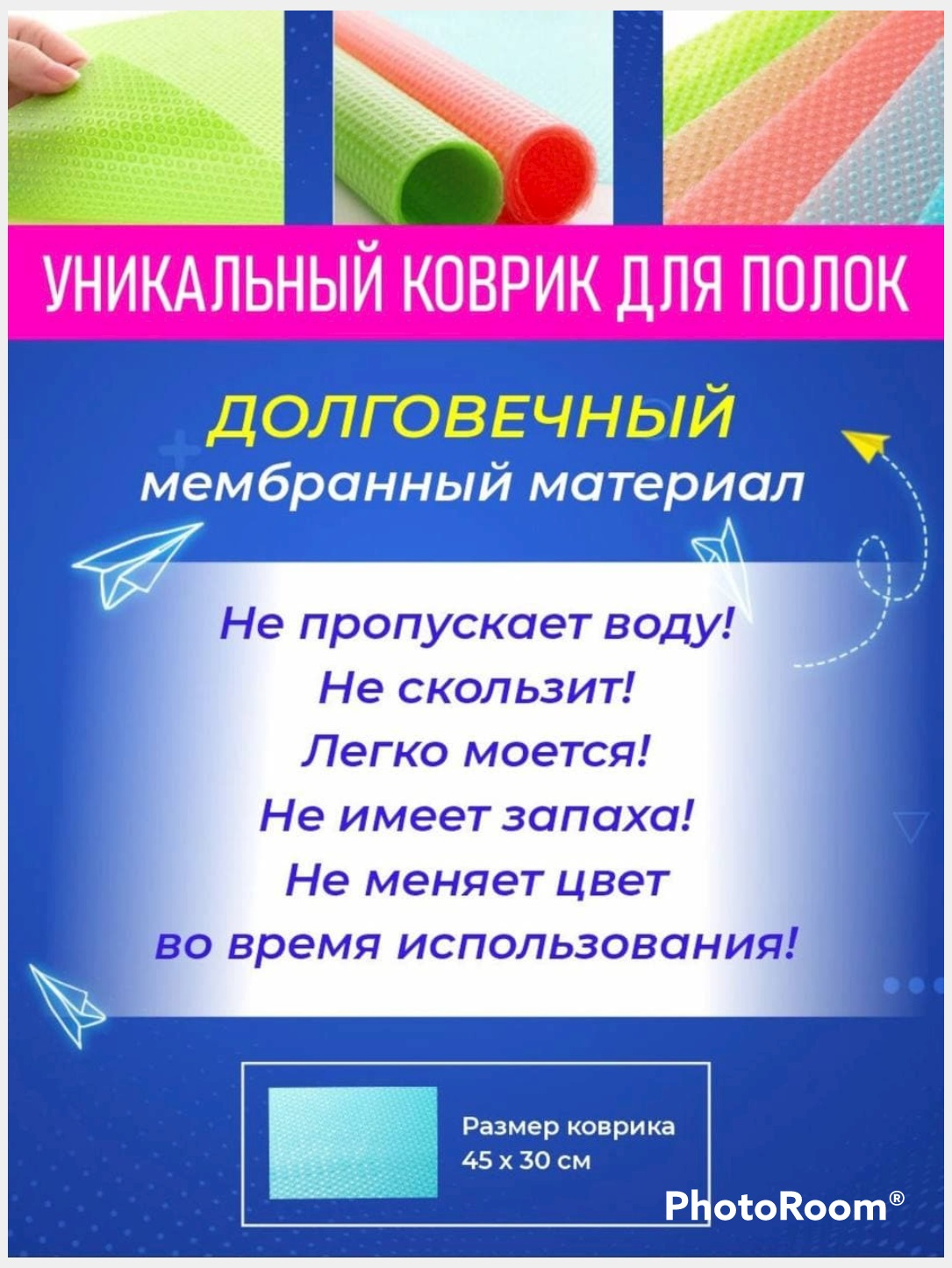 Силиконовый коврик для полок