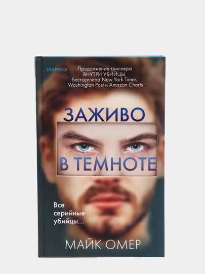 Ауди книги ужастики