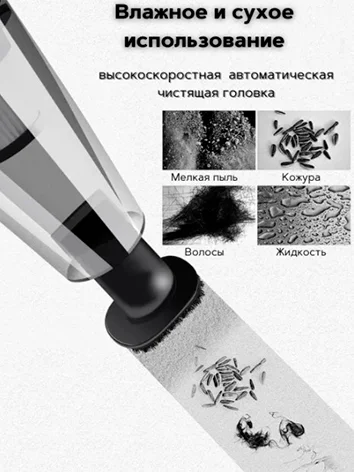 Автомобильный пылесос, автопылесос