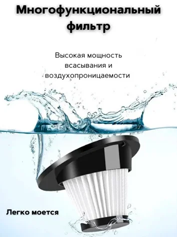 Автомобильный пылесос, автопылесос