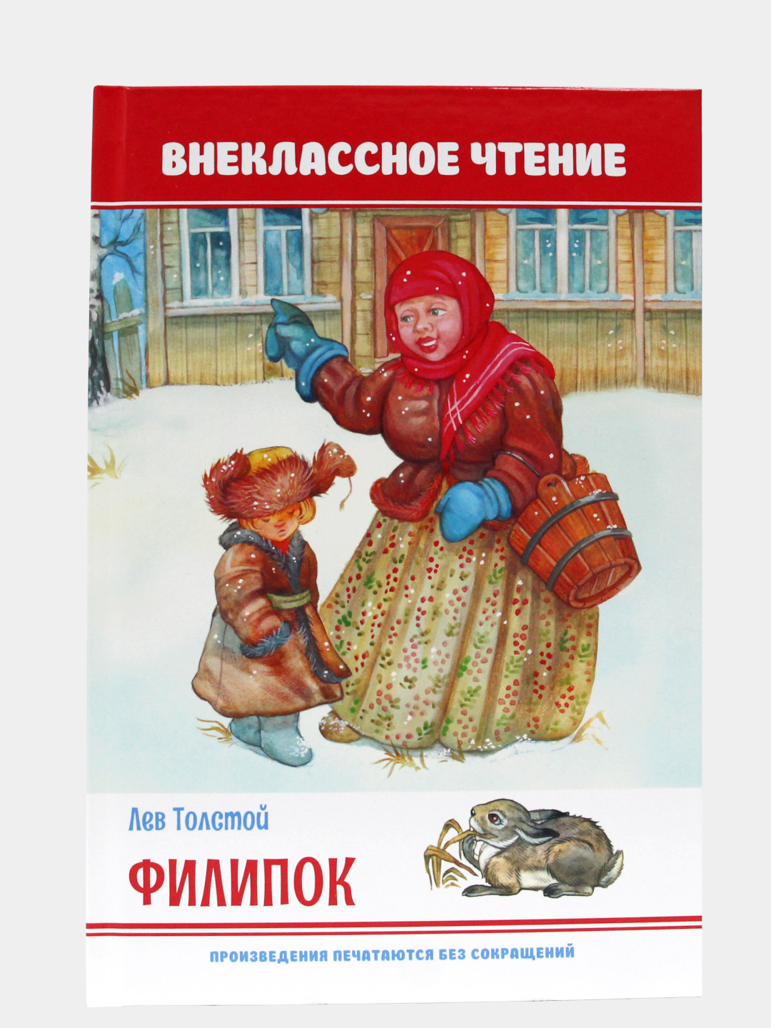 Модель обложки книги Филипок Толстого