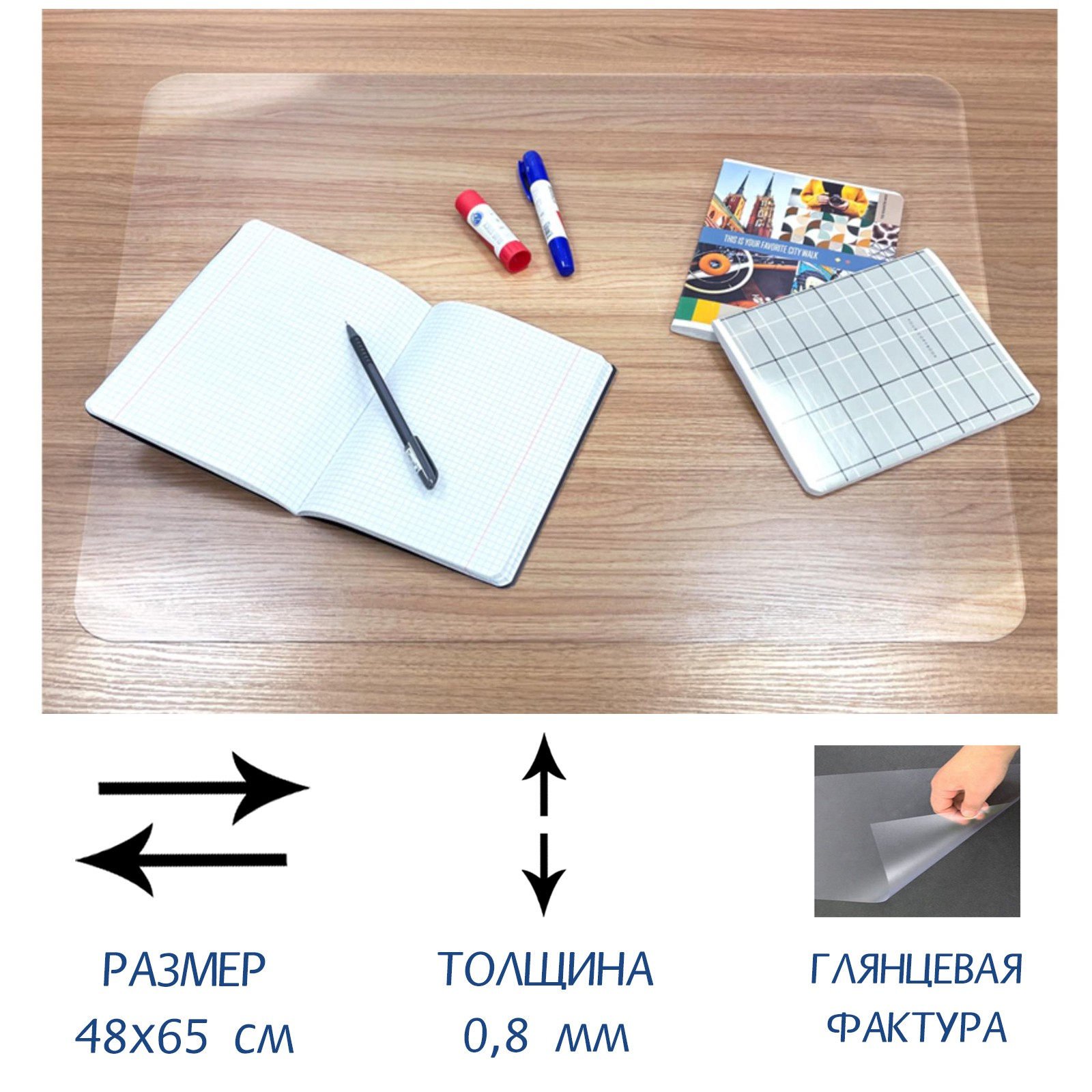 Большая накладка на стол