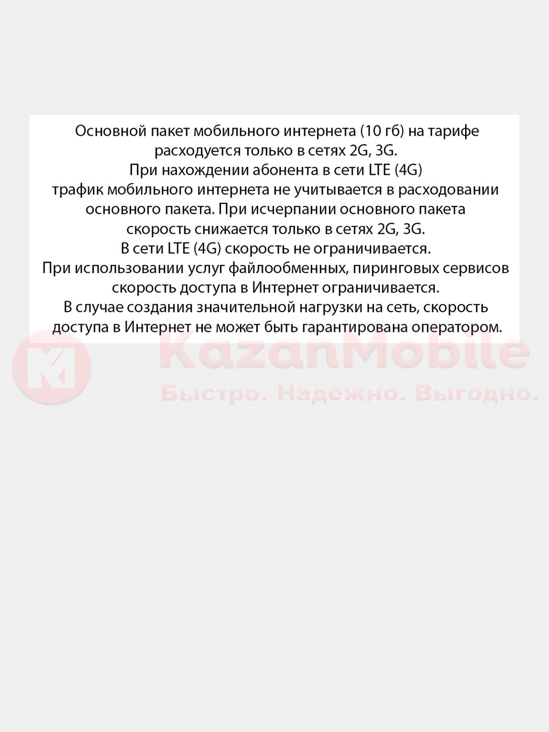 Интернет недоступен для данного устройства билайн как обойти на модеме