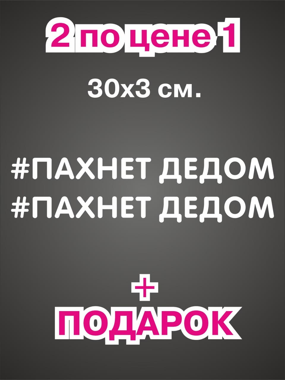 Наклейка надпись на авто машину автомобиль стекло мотоцикл для мото вело  велосипед хештег купить по цене 159 ₽ в интернет-магазине KazanExpress