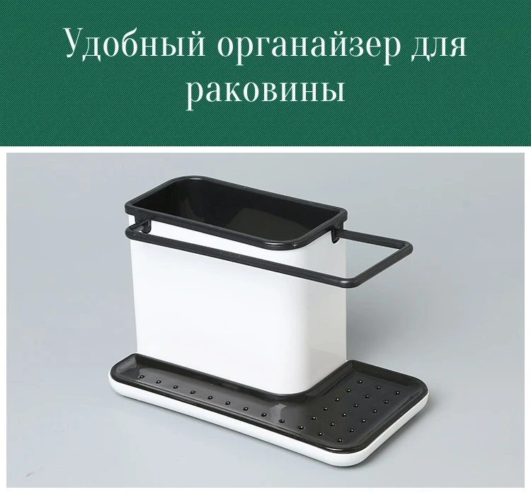 Кухонный держатель для раковины, органайзер для кухни за 699 ? купить в ...