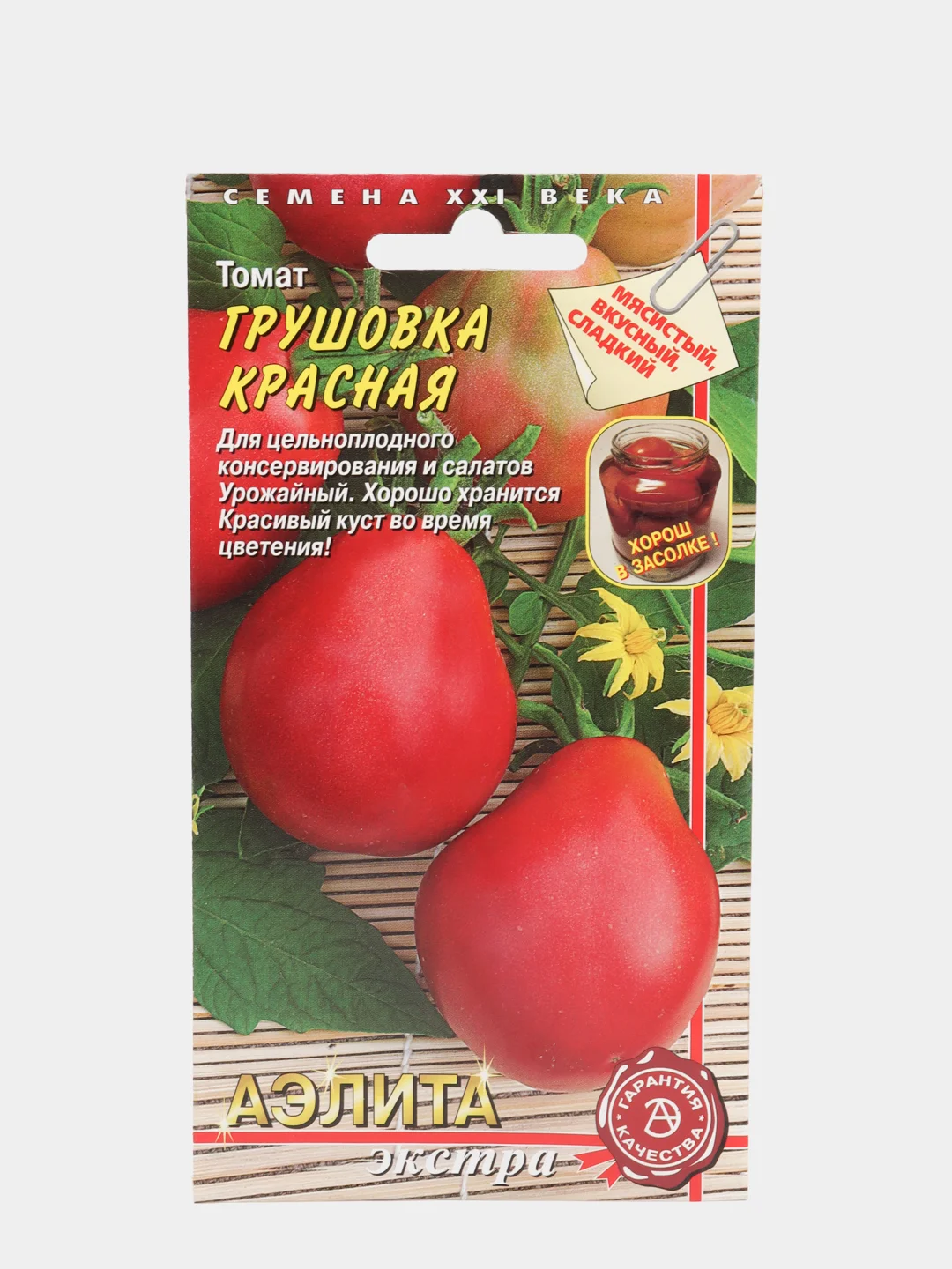 Томат Грушовка Отзывы Фото Урожайность