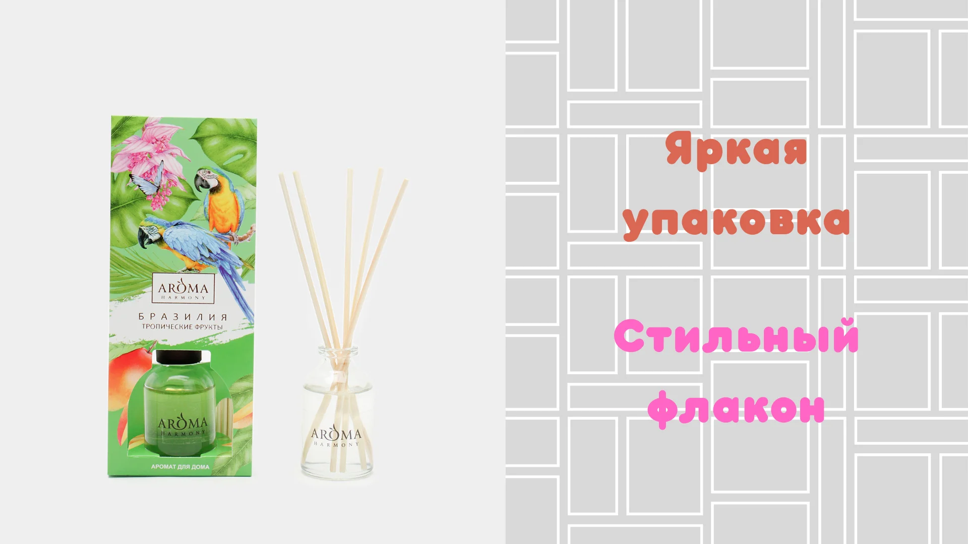 Диффузор ароматический с палочками как правильно пользоваться