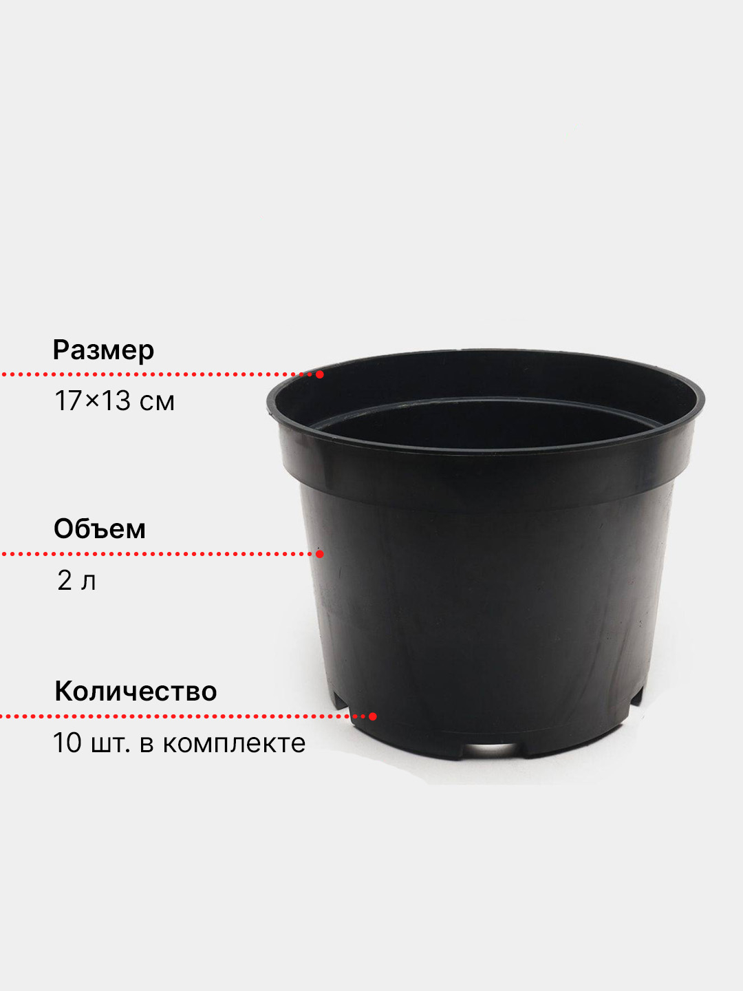 Горшок с2 сколько литров. Горшок с2 размер. Горшки для цветов Литраж. Горшок с2-3. Контейнер с2 размер для растений объем.