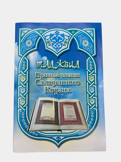 Хәерле иртә картинки мусульманские на татарском языке красивые