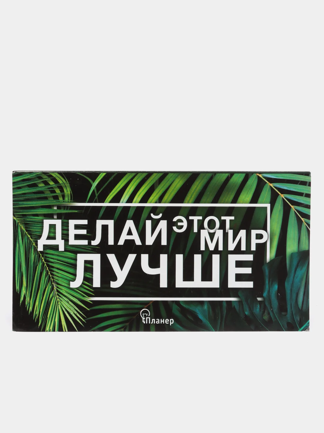 Планер с отрывными листами