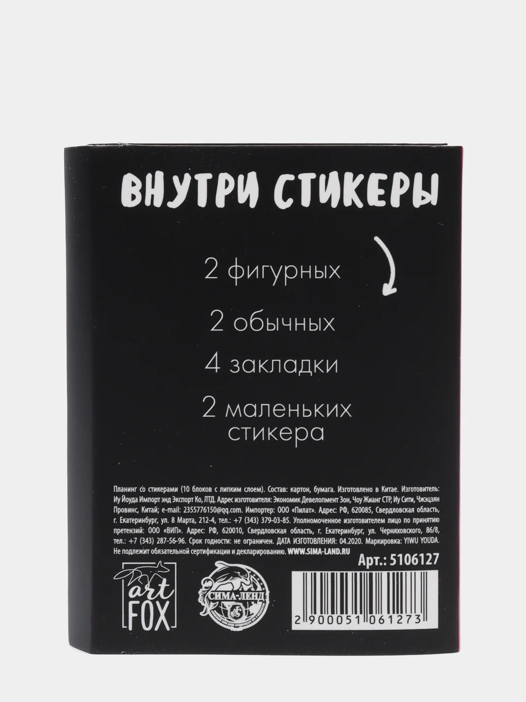Раскладной планинг со стикерами, 10 блоков, 2 вида