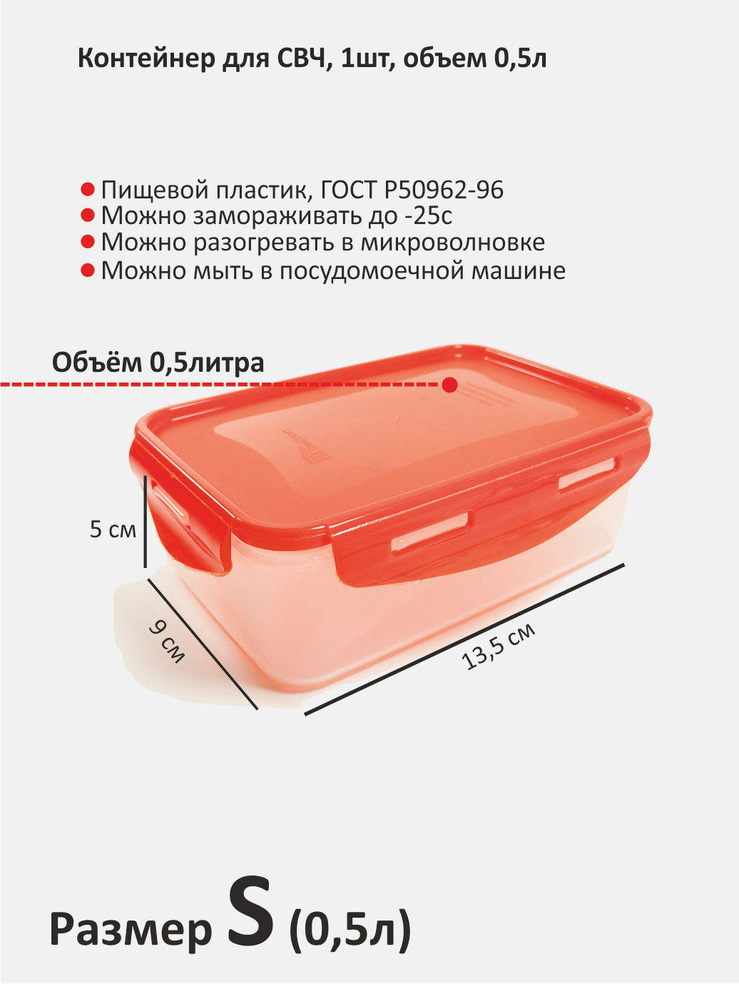 Контейнер пищевой с защелками