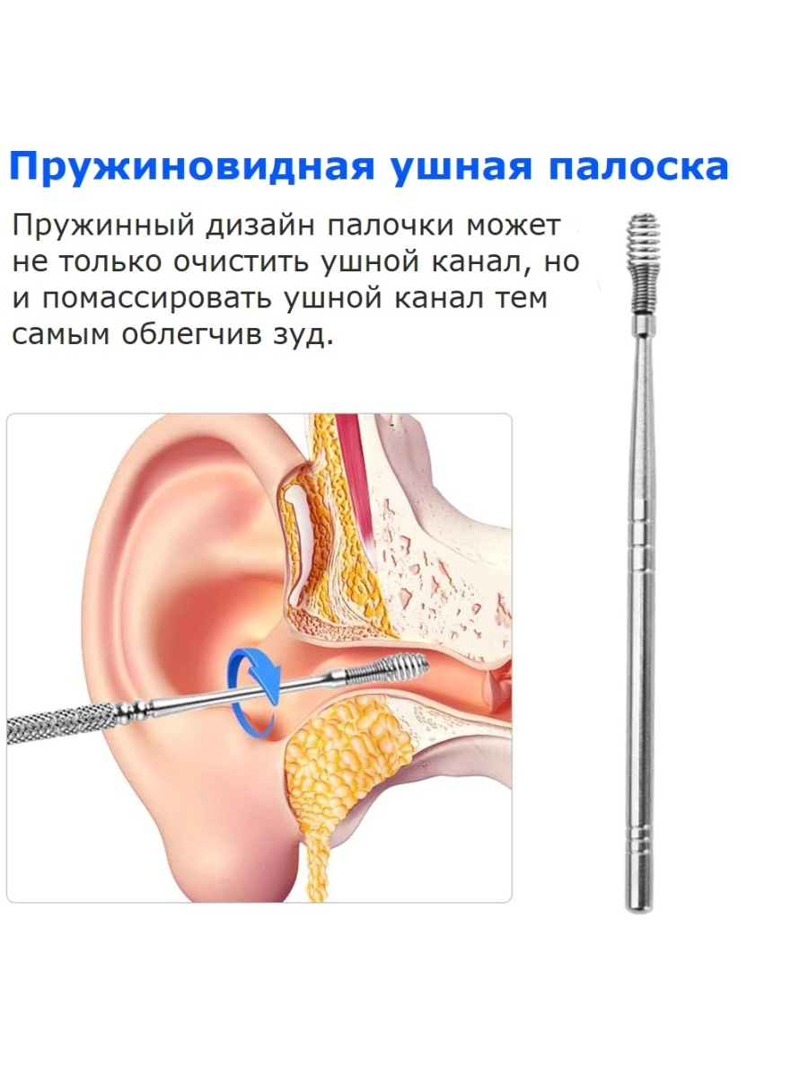 Набор инструментов для чистки ушей, 6 штук купить по цене 199 ₽ в  интернет-магазине KazanExpress