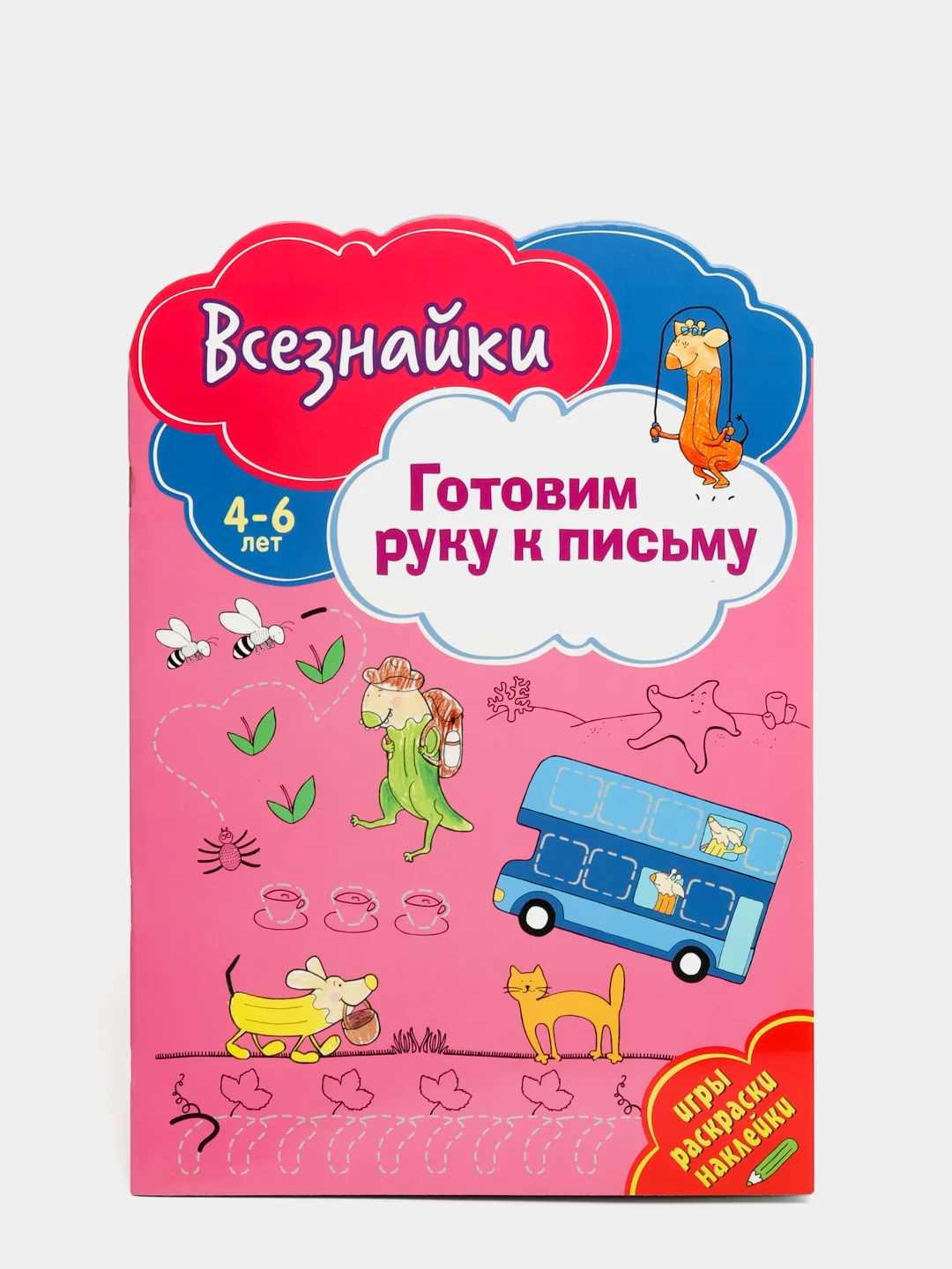 Всезнайки готовят руку к письму. Развивающая...