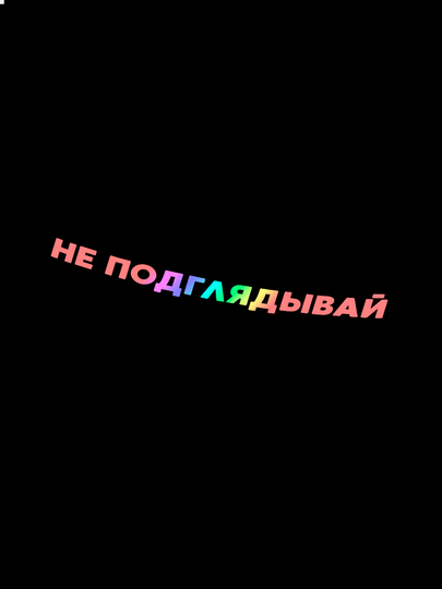 Голография на авто