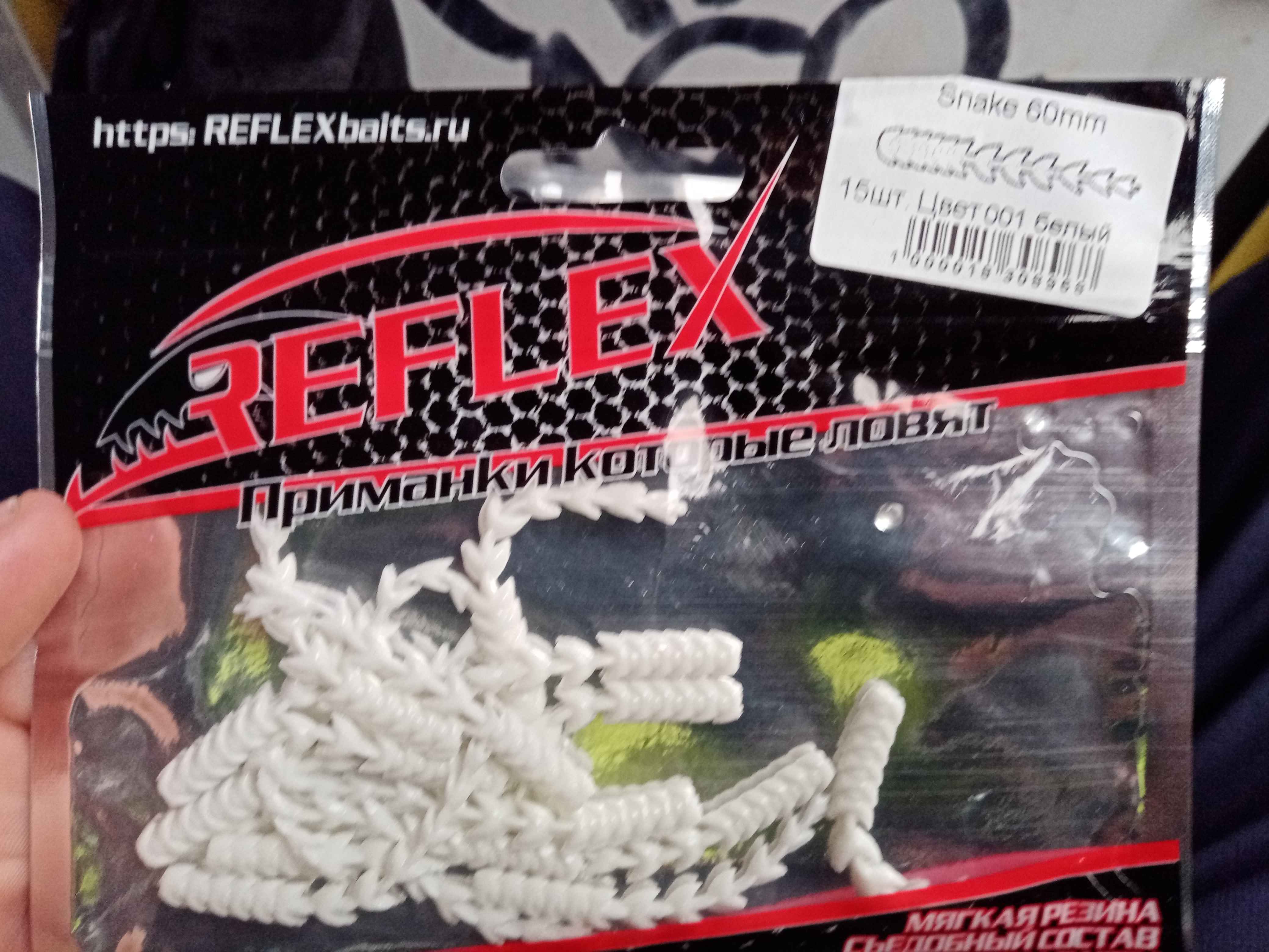 Червь Reflex Snake 2